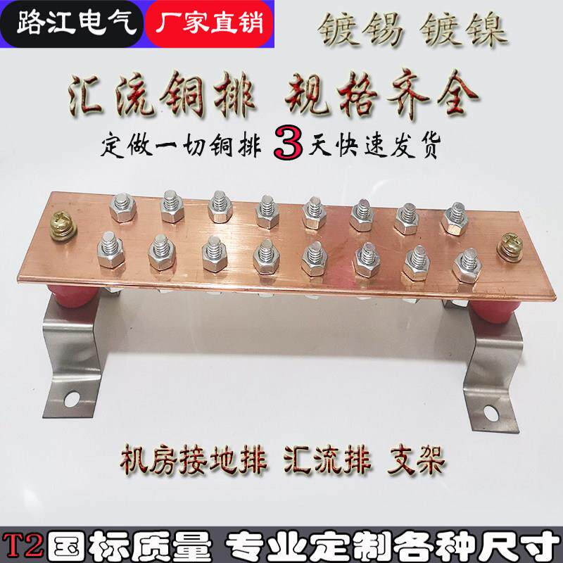 机柜接地排接地汇流排接地铜排接线排等电位端子镀锡铜排60*4*300
