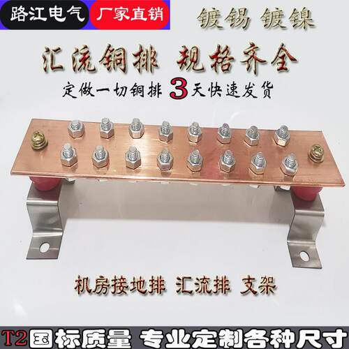 机柜接地排接地汇流排接地铜排接线排等电位端子镀锡铜排60*4*300