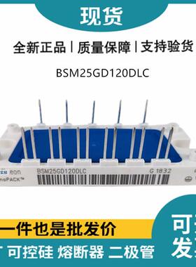 原装BSM25GD120DLC BSM25GD120DN2E3256半导体 功率igbt模块
