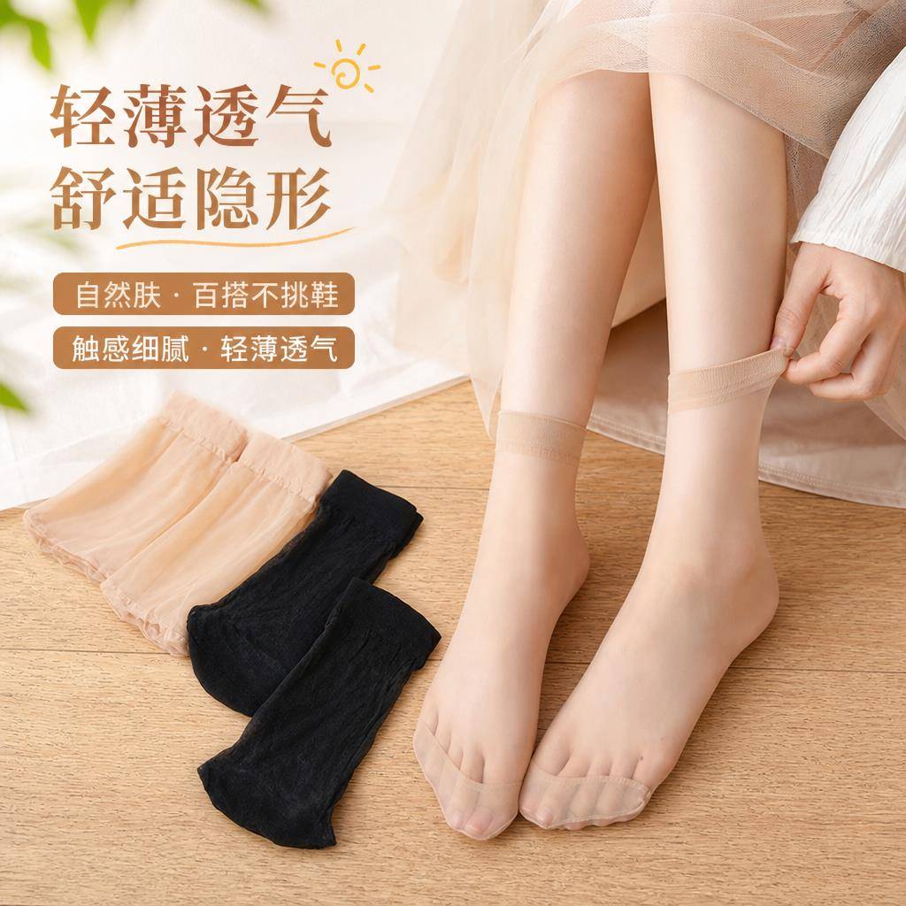 短袜女夏超薄透气肉色黑色防勾丝袜子无痕水晶袜隐形钢丝袜短款袜