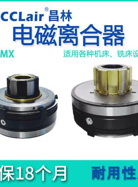 DLMX-5K快速KM慢速KS铣床5ZS电磁5MS离合器Z制动器MC走刀箱5T机床