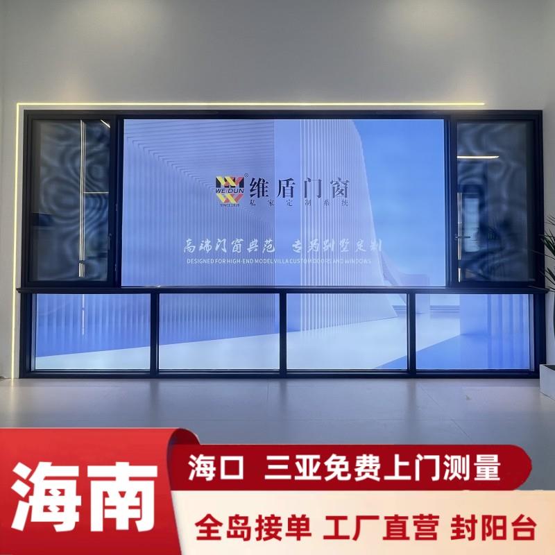 海南海口三亚超级五轨道190系列全景断桥铝推拉窗封阳台超大通风