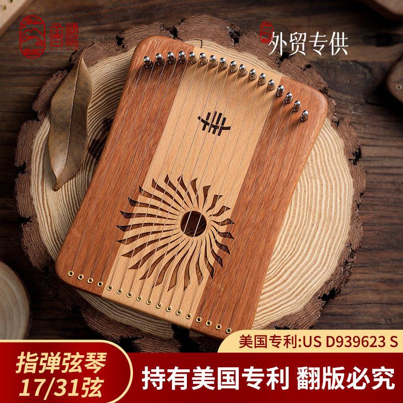 指弹弦琴17音/31音拇指琴单板小竖琴易学莱雅琴现货乐器海外热销