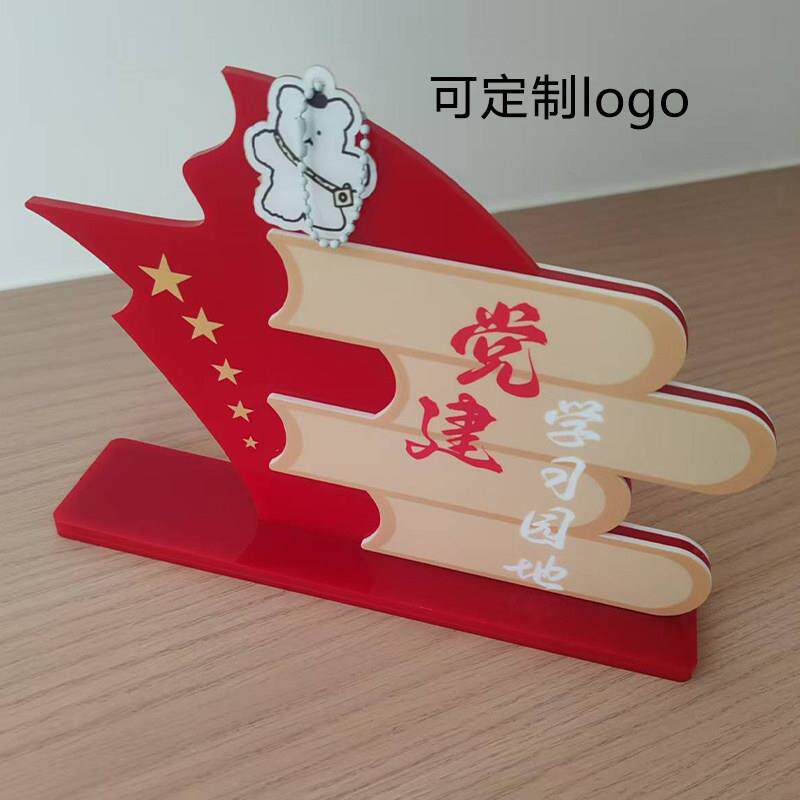 亚克力红色读书角桌牌台牌党员图书角办公室党建学习园地标识定制