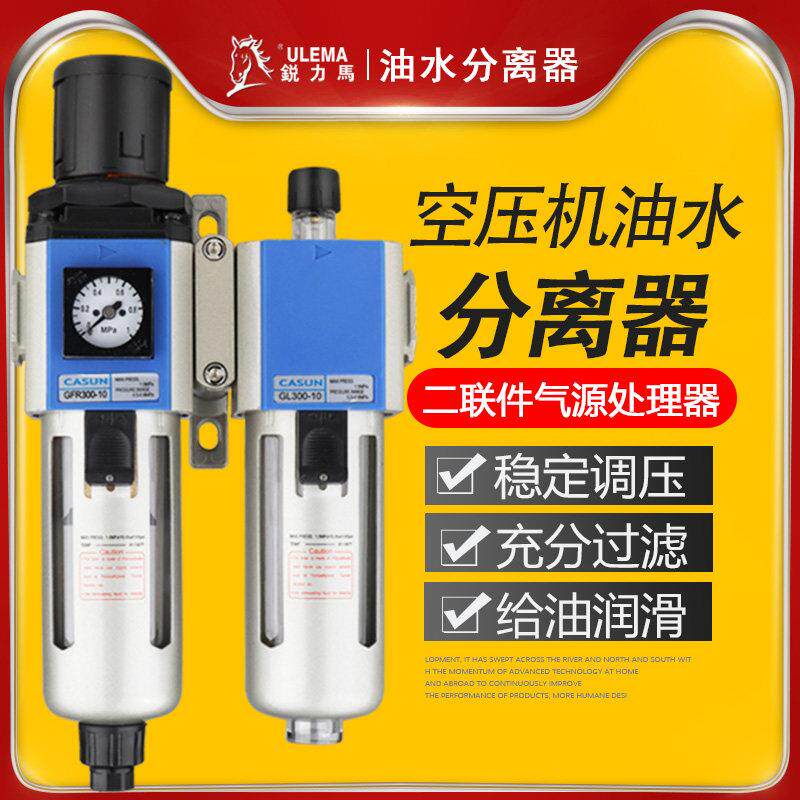 空压机气源油水分离过滤器A/B/S/GFC2/3/4000气动二联件处理元件