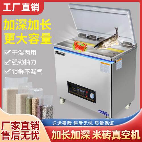 自动真空封口机大米米砖五谷杂粮干湿熟食生鲜商用食品真空包装机