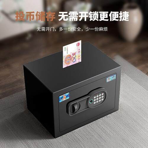 虎牌保险柜投币柜家用小型办公保险箱全钢存钱罐指纹密码墙式防盗