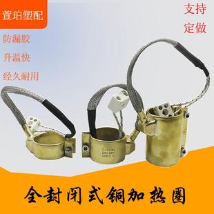 注塑机射嘴铜发热圈35 60大功率电热圈料筒喷嘴加热圈220V圆形
