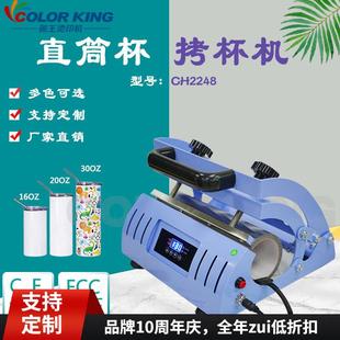 30oz通用热转印马克杯印花加工机器 款 烤杯机便捷式