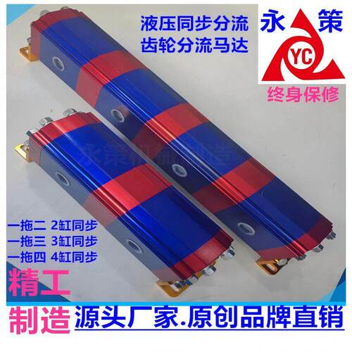 大型液压升降机 液压站分流同步马达YDDM-04G 大流量管路分流同步