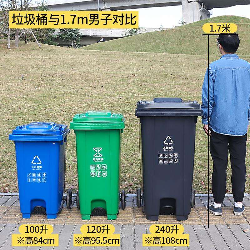 户外脚踏垃圾桶带盖大号分类带轮工业商用挂车桶餐饮脚踩塑料筒