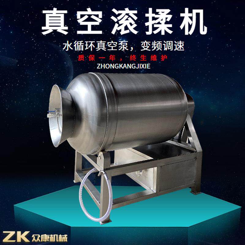 真空滚揉机腊肉牛肉猪肉鸡鸭鱼鲜肉鸡腿入味搅拌滚揉式腌制机