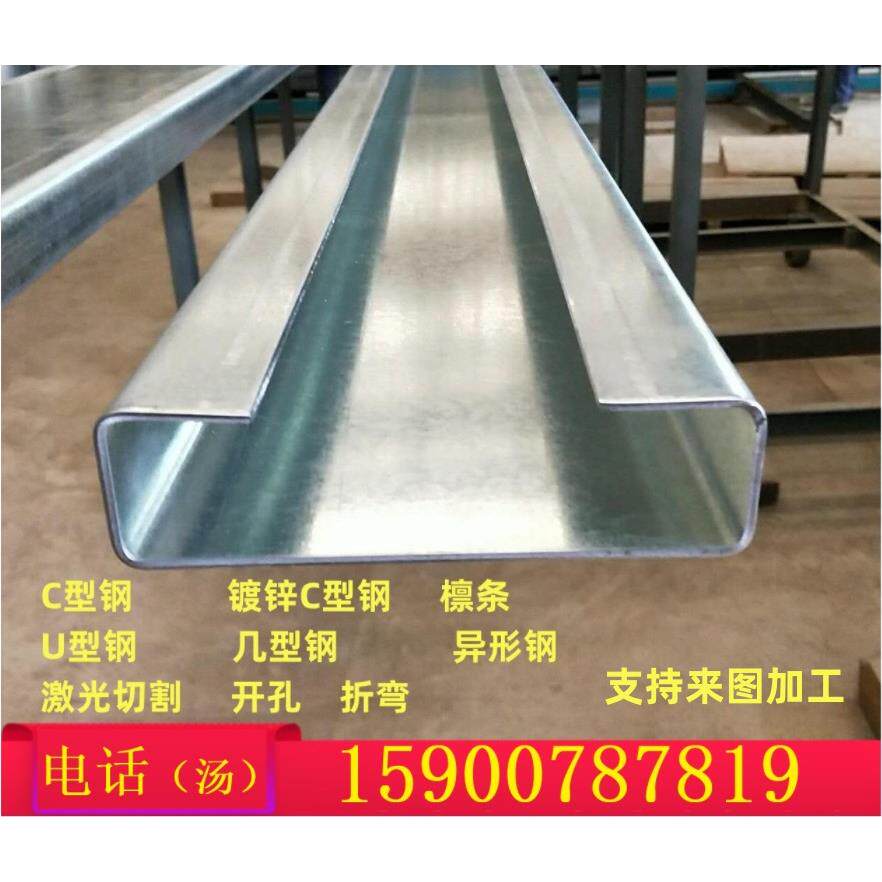 C型钢 镀锌C型钢 镀锌铝镁檩条ZU几型钢光伏支架承钢结构楼层扣板