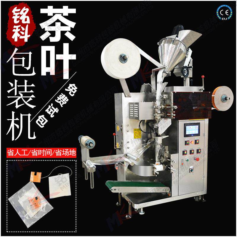 茶叶袋泡茶包装机全自动 玫瑰花茶荔枝红茶内外袋带线带标包装机