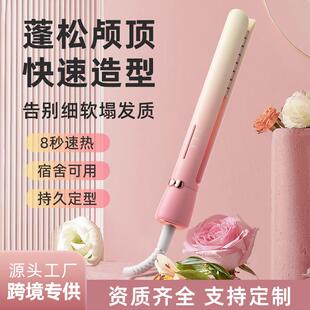 迷你玉米夹板蓬松夹高颅顶垫发根卷发棒宿舍直卷两用跨境 新款