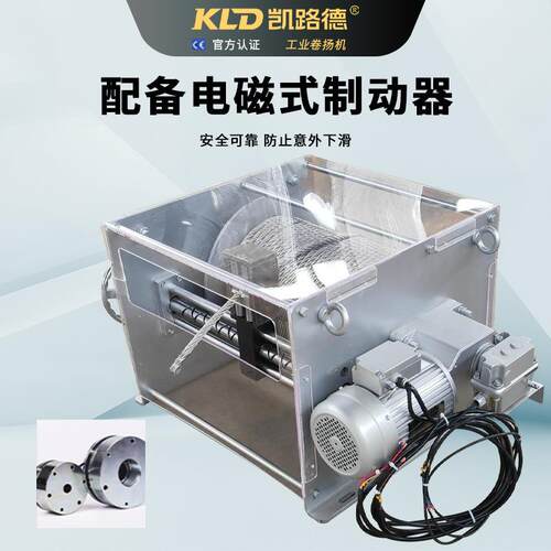 自排引牵卷扬机CXF海洋专用油漆涂装带克力保护壳的绳工亚业卷扬