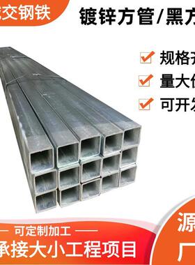 热镀锌方管q235b建筑幕墙黑铁方通四方管薄壁热轧无缝方矩形管