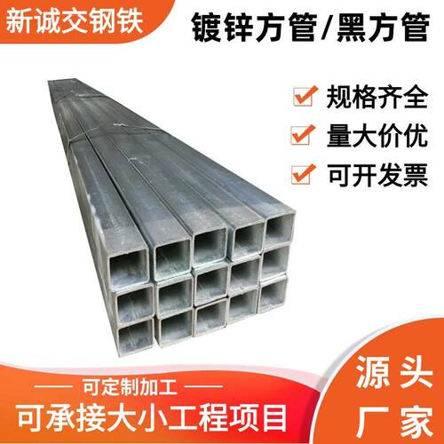 热镀锌方管q235b建筑幕墙黑铁方通四方管薄壁热轧无缝方矩形管