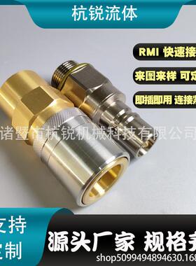 厂家直供模具水嘴内螺纹不锈钢快速快插接头RMI16液压快速接头