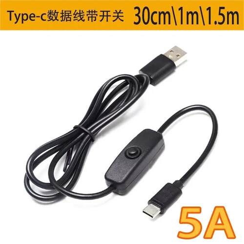 USB四线 线数据线 线安卓V8 Micro USB台灯记录仪手机Type C充电数据线 线AR