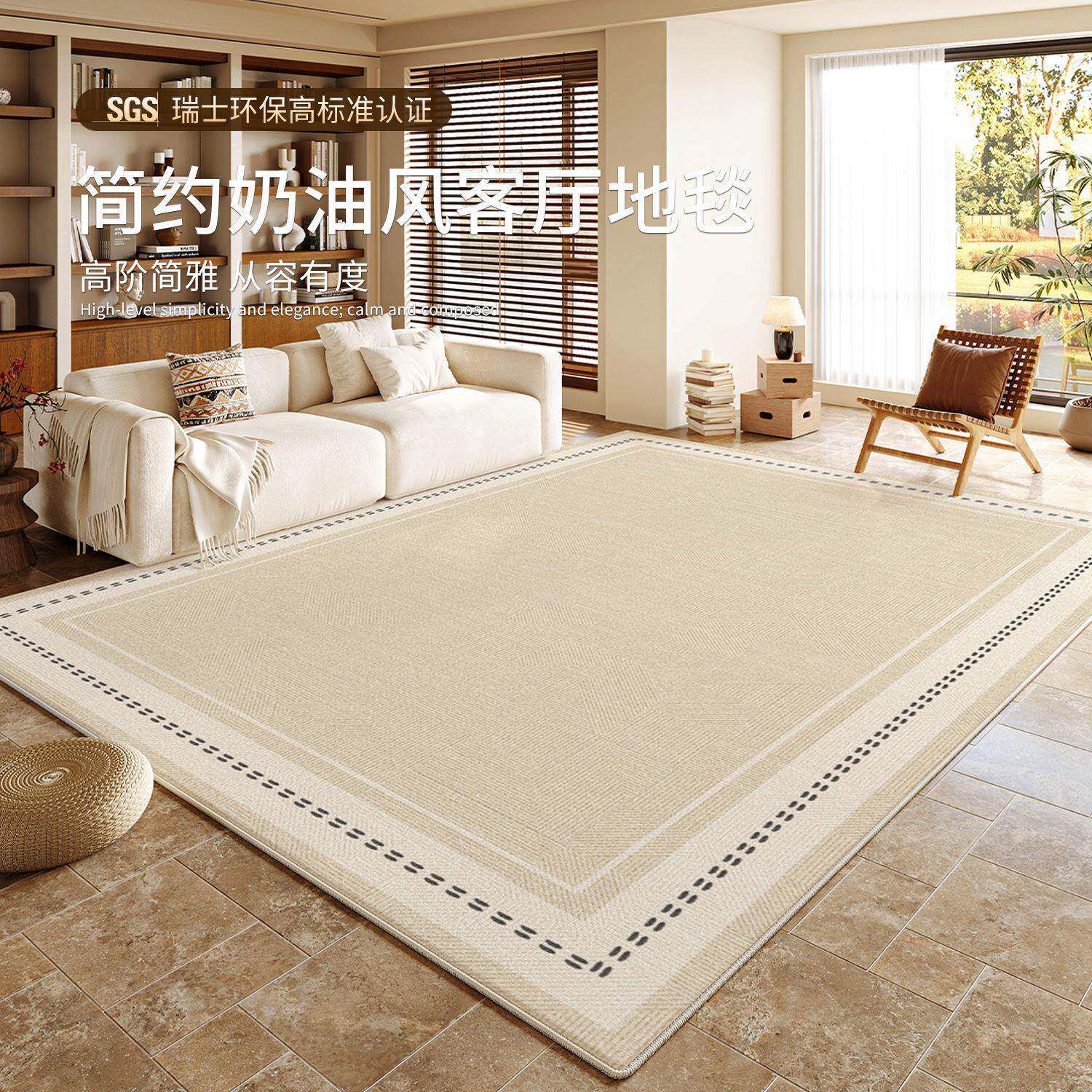 客厅地毯2026新款奶油简约风免洗可擦防滑地垫家用卧室防水防污