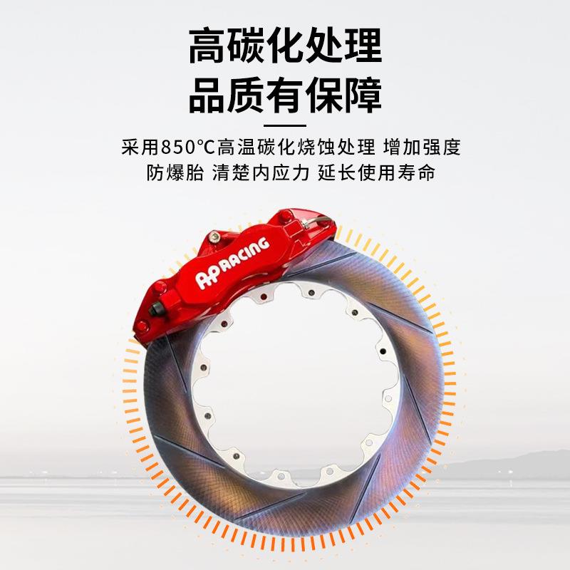 适用AP 布雷博高碳改装刹车盘405 390 380 370 355 330 300分体盘