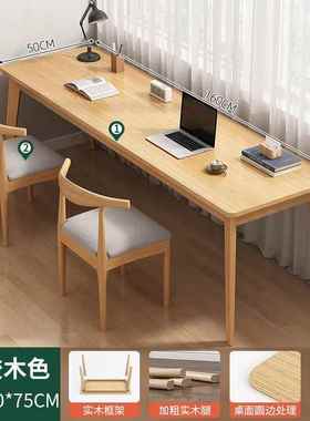 双人书桌实木腿长靠条34614桌家桌用卧室办公窗靠工墙窄桌子作台