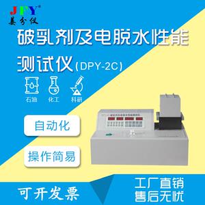 破乳剂及电脱水盐性能试验仪科研院所原油试验设备