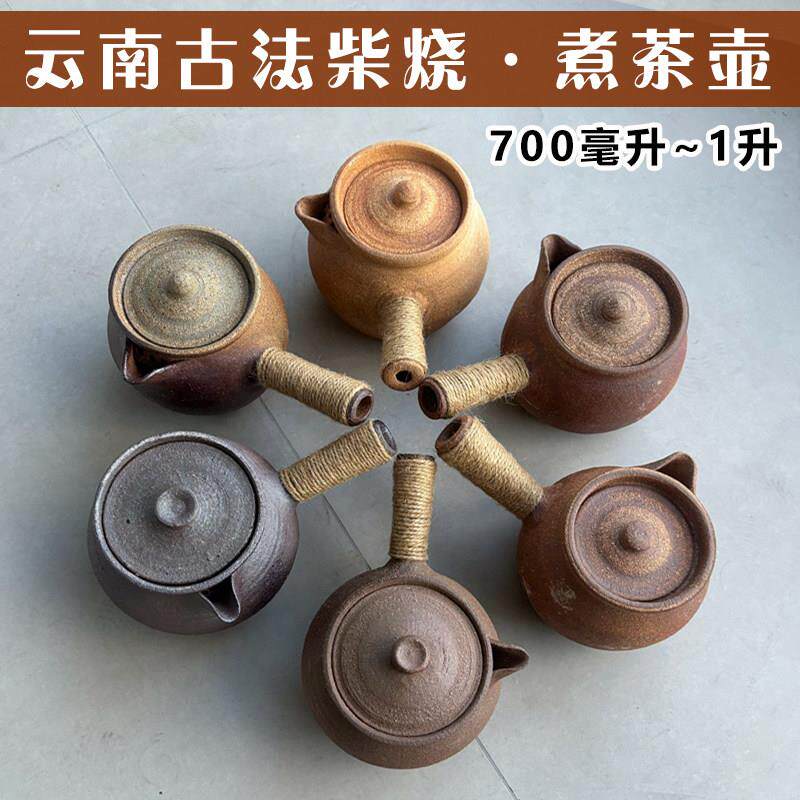 云南纯手工柴烧围炉煮茶壶土陶粗陶古法煮茶罐罐罐奶茶器无釉
