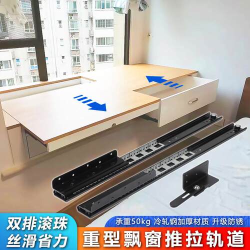 【50kg】重型飘窗滑轨隐藏推拉侧装轨道冷轧钢实心滚珠二节静音轨