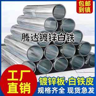 白铁皮雪花铁板卷防腐锈卷材0.2/0.3/0.4/0.5毫米镀锌平板薄铁皮