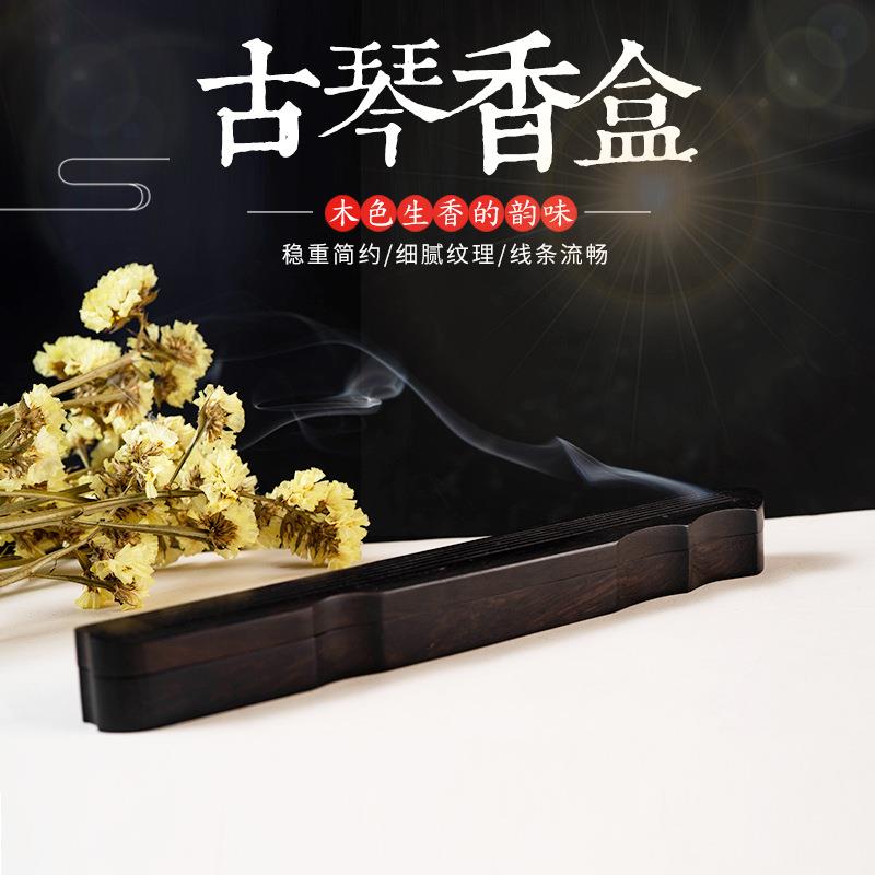 厂家货源焦尾实木香炉 古琴檀线香熏香盒 黑檀木香盒卧香炉礼品