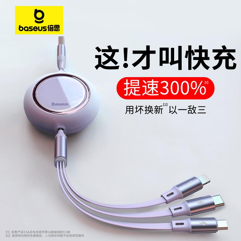 正品数据线三合一充电线一拖三快充三头适用16苹果华为安卓Typec手机mate60车载iPhone15伸缩66W多功能通用6A