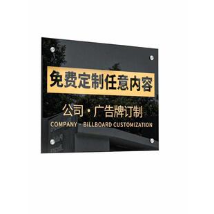 广告牌批发创意门头名称牌匾展示牌制作公司企业店铺招牌门牌批发