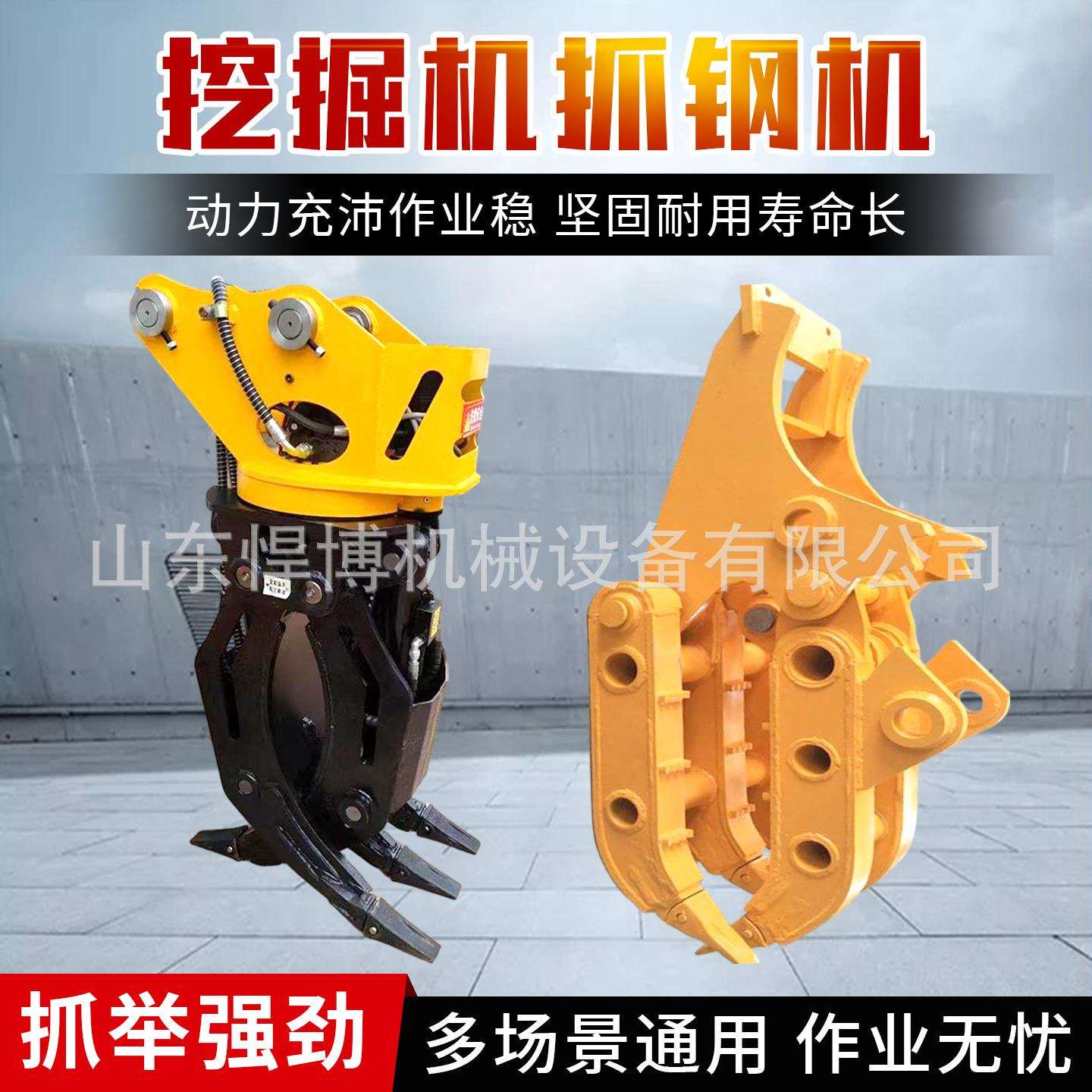 挖机液压抓钢机双缸液压抓石夹木机工程机械装卸抓钢机