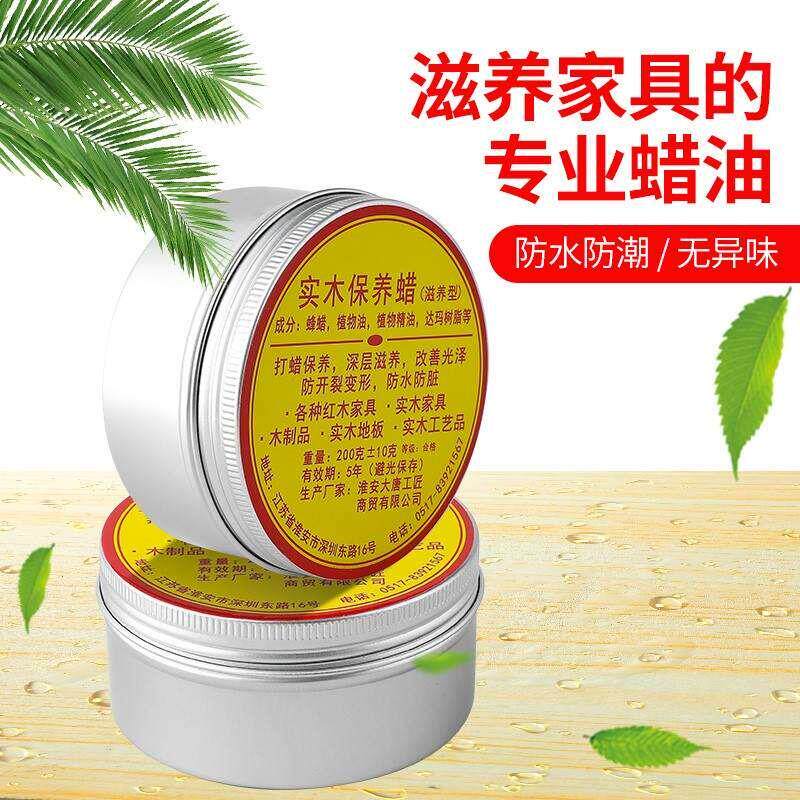 木蜡油红木家具保养上光腊实木透明防水防腐桐油抛光清漆木器