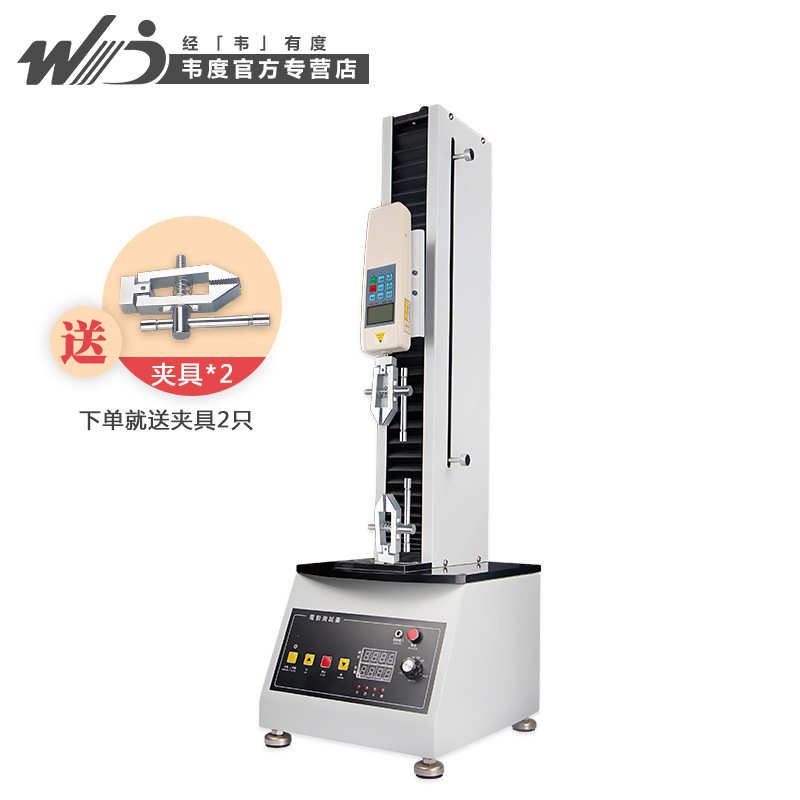 厂家韦度高精度立式单柱测试台电动拉力试验机电线布料橡胶拉力