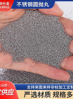 抛丸410/430201/304不锈钢丸钢丝切丸厂家0.6mm0.8mm强化丸