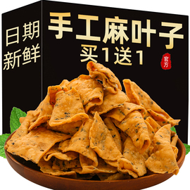 麻叶叶子零食休闲小吃，食品手工老式馓子，河南安徽特产油炸咸味麻花