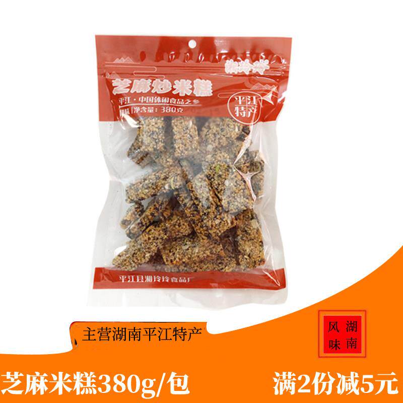 湖南平江特产湘玲玲炒米糕黑芝麻米花糖传统糕点袋装农家手工自制