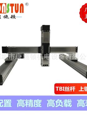 龙门模组XYZ三轴运动平台机械手同步带直线运动模组滑台厂家