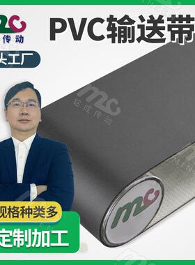 厂家直供黑色PVC输送带裙边挡板输送带绿色PVC传送带打孔皮带