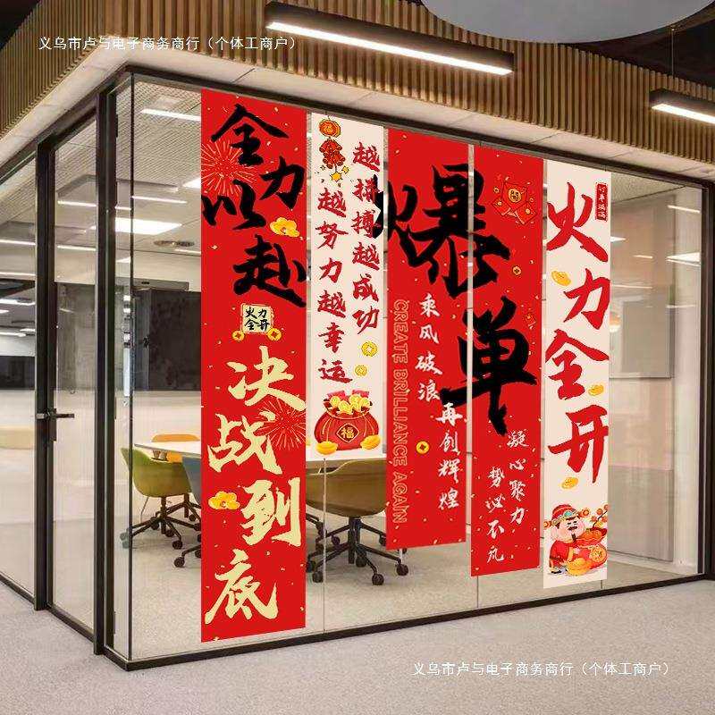 活动购物狂欢节条幅门店橱窗装饰氛围布置电商公司销售场景