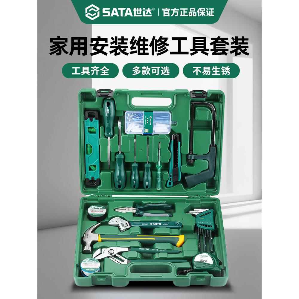 家用五金维修工具箱家庭电工一整套多功能全套电商