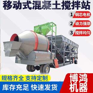 移动式 搅拌机全自动强制商砼混凝土免基础一体机 搅拌站滚筒式