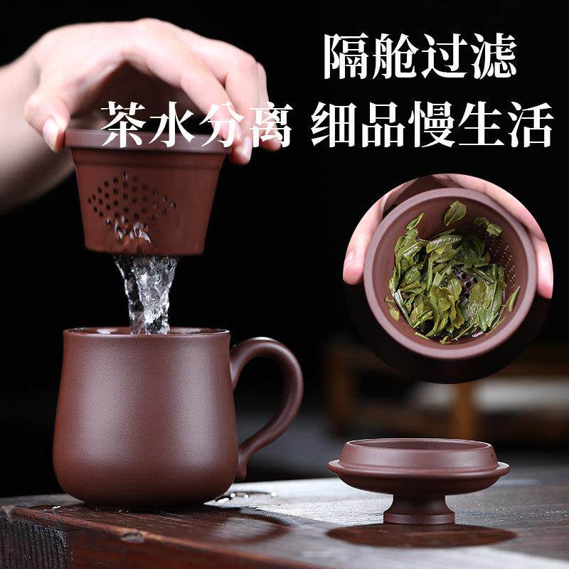 360毫升茶水分离紫砂盖杯家用泡茶办公茶杯原矿紫泥带内胆手工杯