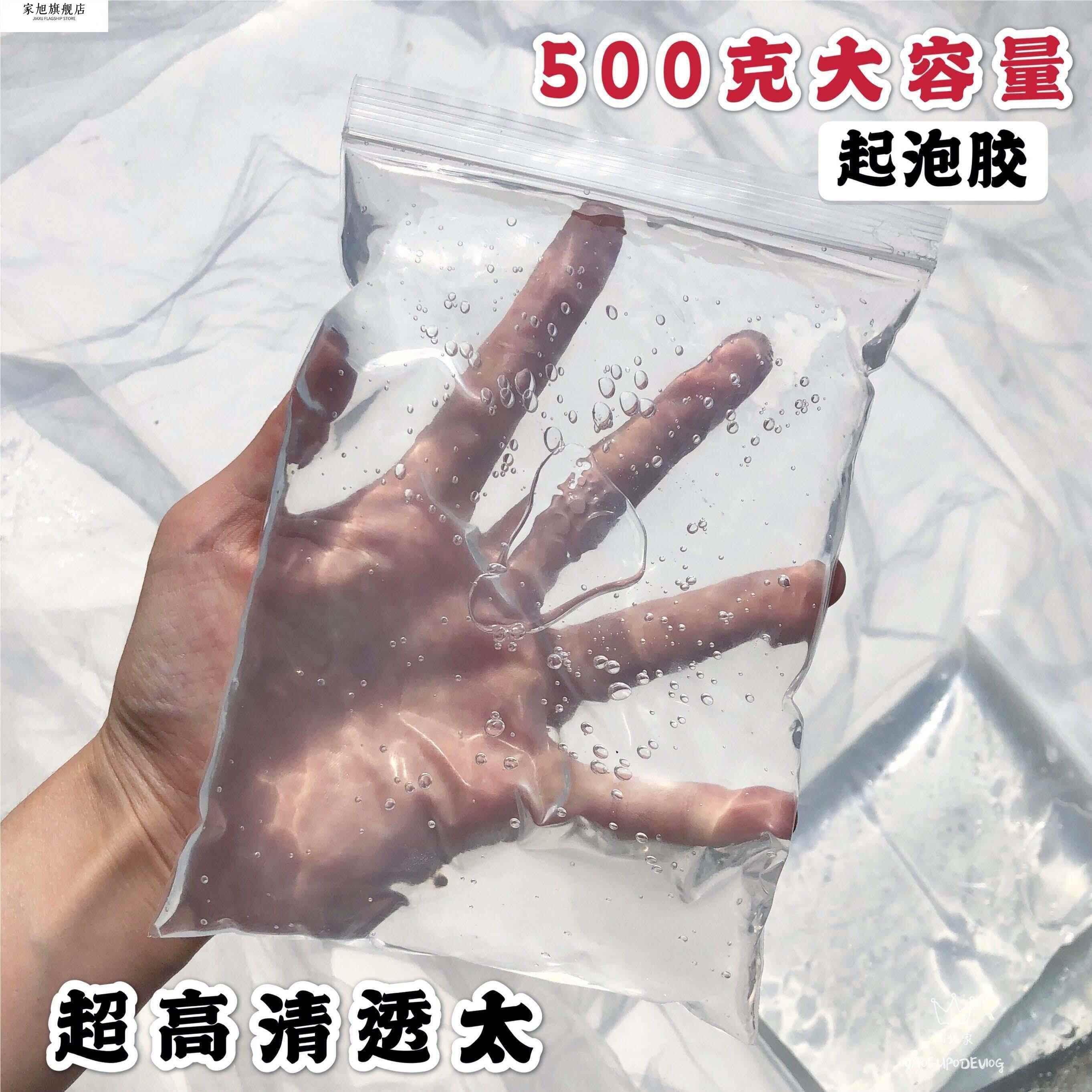 手作球填充泥500ml大袋网红泰透史莱姆透明起泡胶原液水晶泥成品