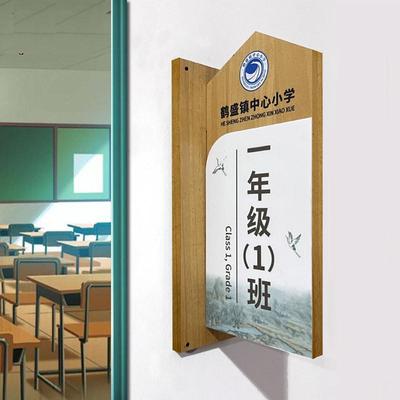 定制学校幼儿园科室门牌班级牌教室办公室双面可更换立体木质挂牌