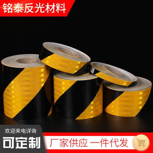 黑黄反光膜晶格斜纹超强反光胶带夜光防撞停车安全防水反光贴
