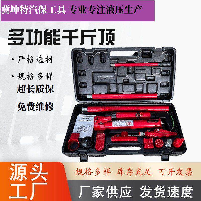 分离式液压千斤顶汽车钣金顶凹凸修复组合顶接杆千斤顶10吨分离顶